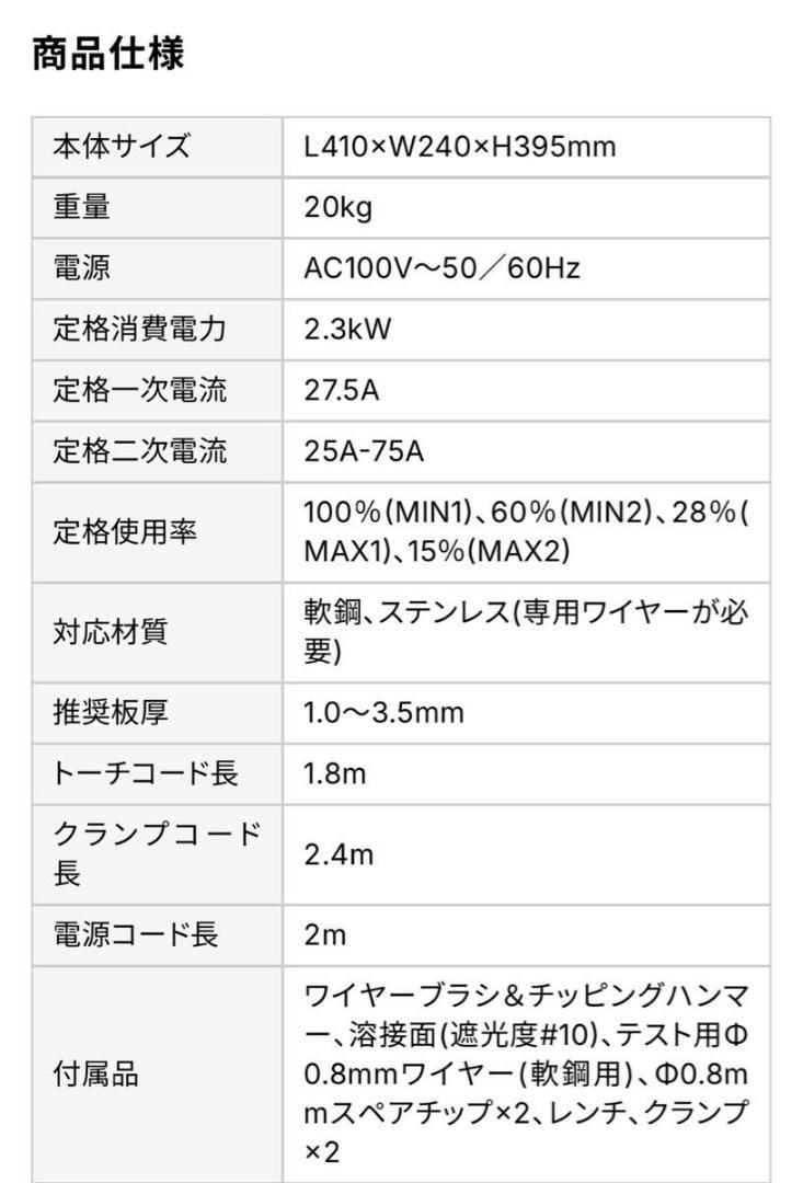 溶接機