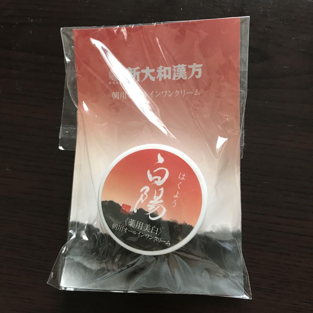 未開封 新大和漢方 金の白陽 40g - フェイスクリーム安い