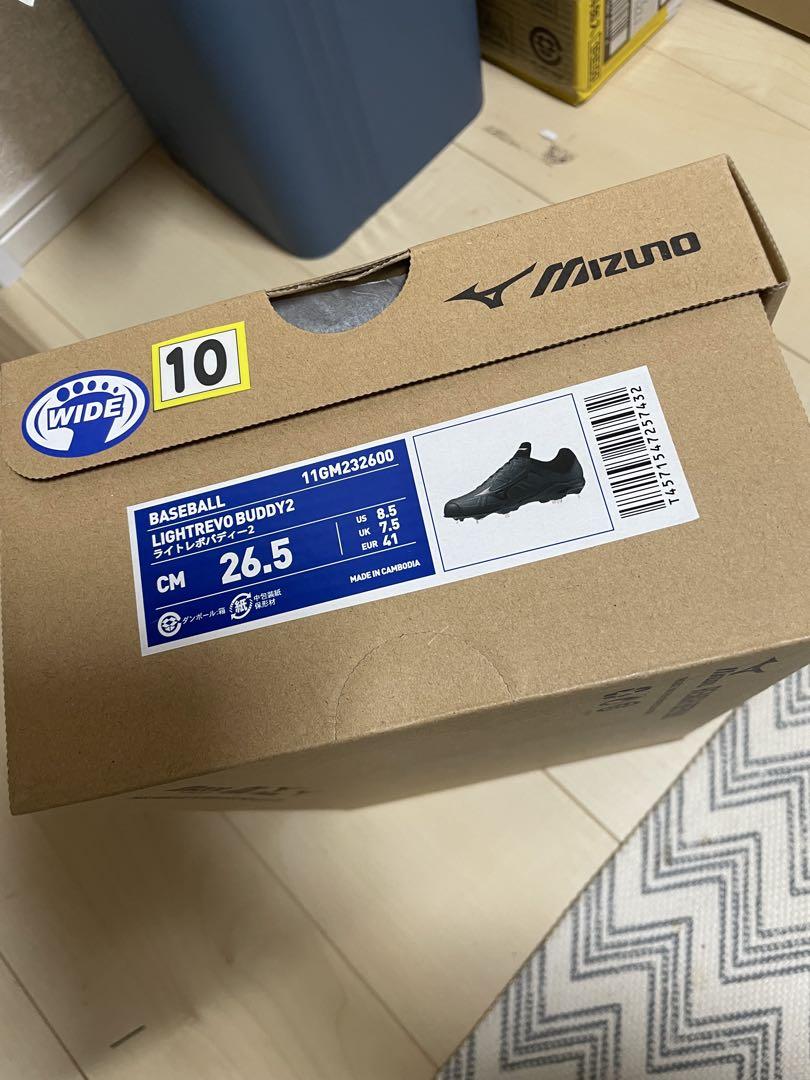 ミズノ　ライトレボバディ2 26.5センチ新品(⁎⁍̴̛ᴗ⁍̴̛⁎)