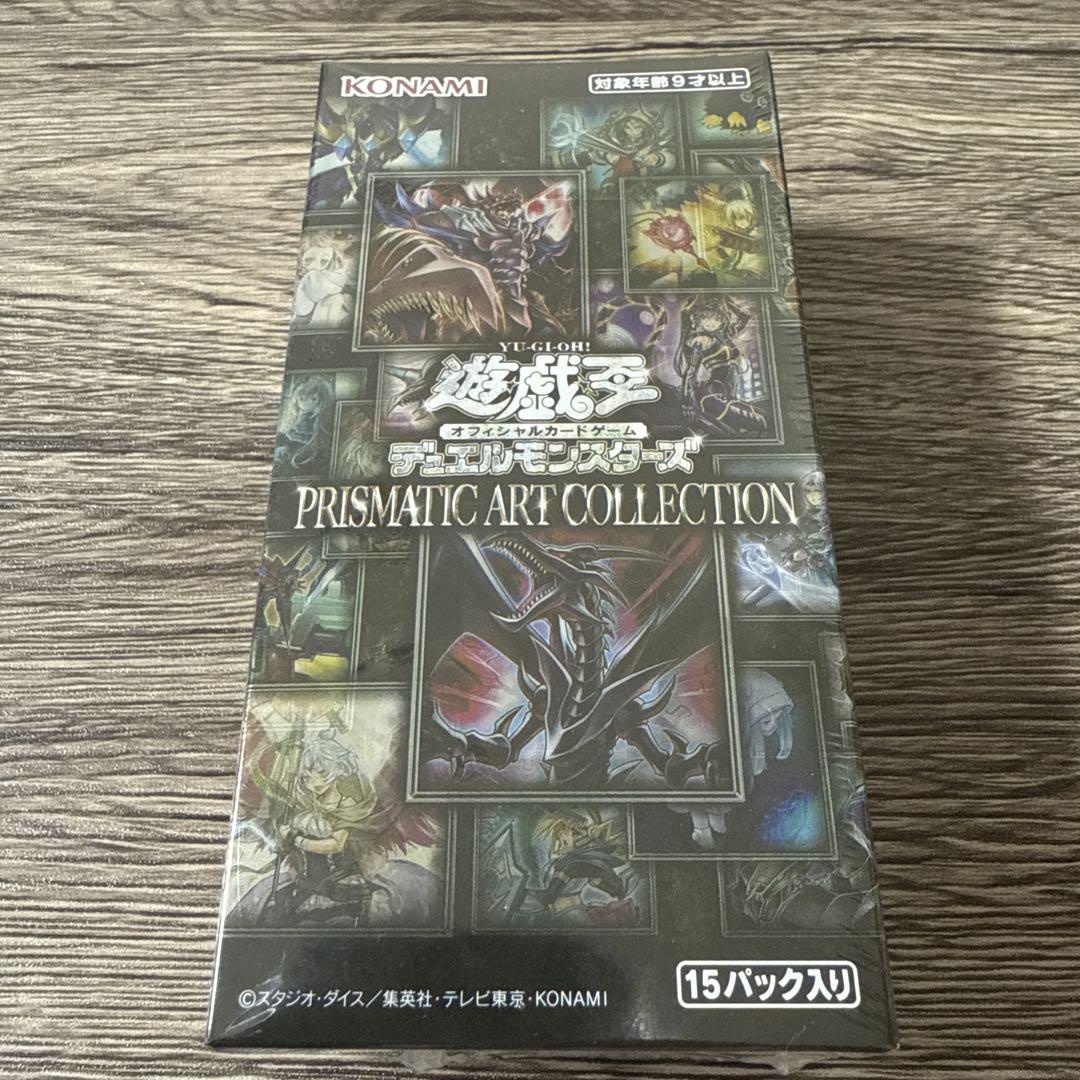 遊戯王 プリズマティックアートコレクション 新品未開封