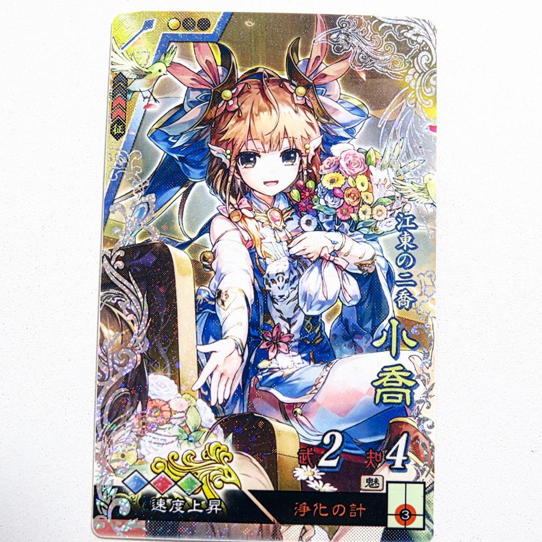 三国志大戦、カードセット