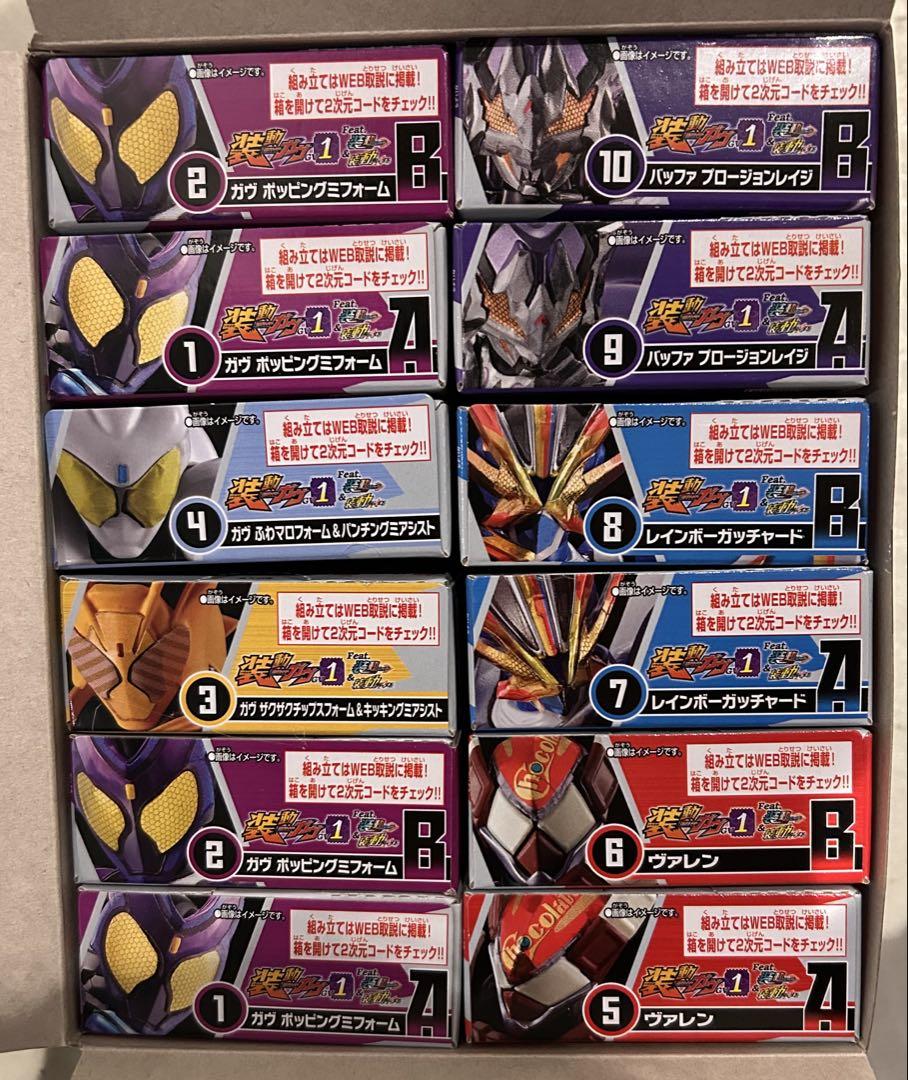 装動 仮面ライダーガヴ GV1 コンプリート ガッチャード SO-DO