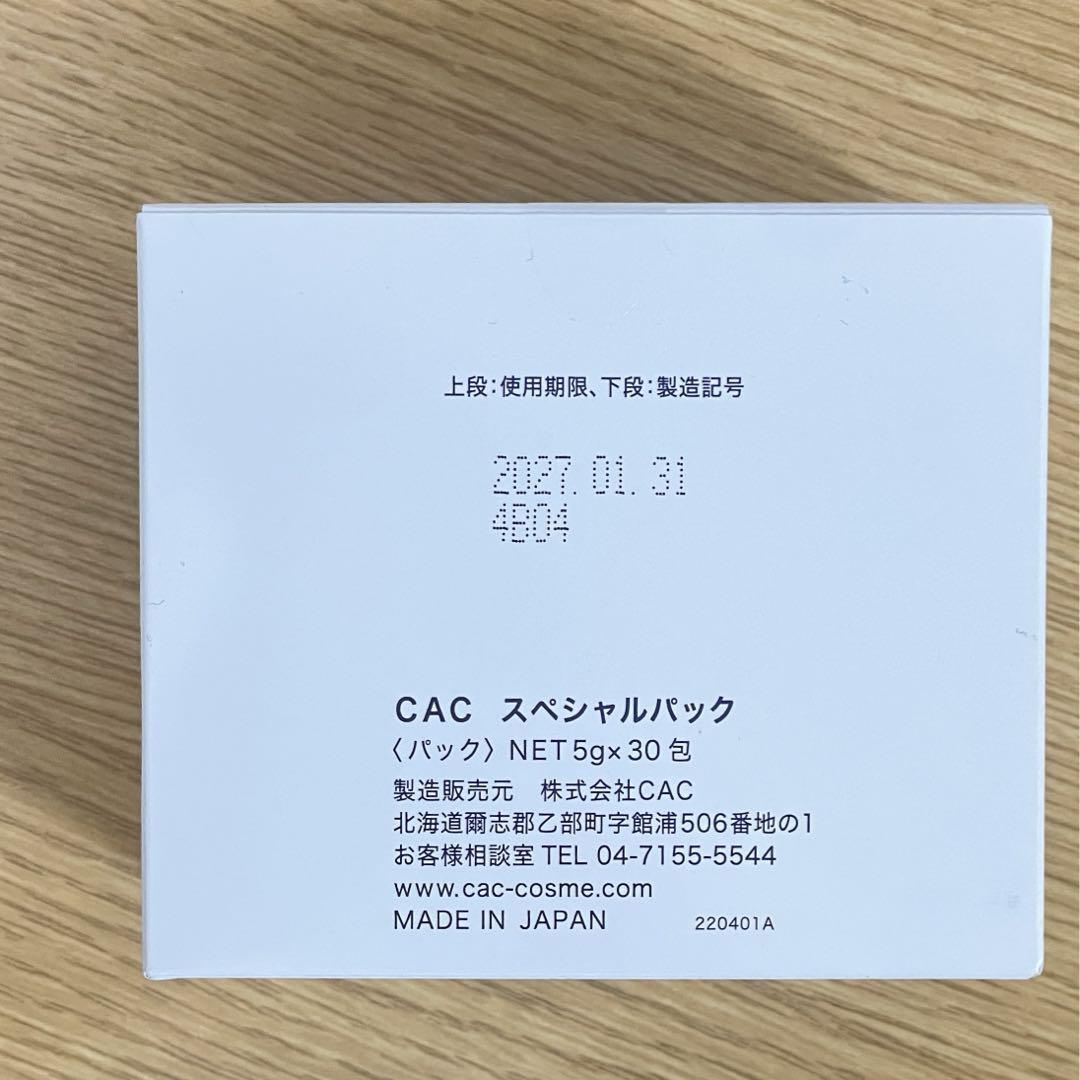 CAC化粧品 スペシャル パック 史上最高 cac 1箱 ブランド史上最高！CAC化粧品 スペシャル パック1箱