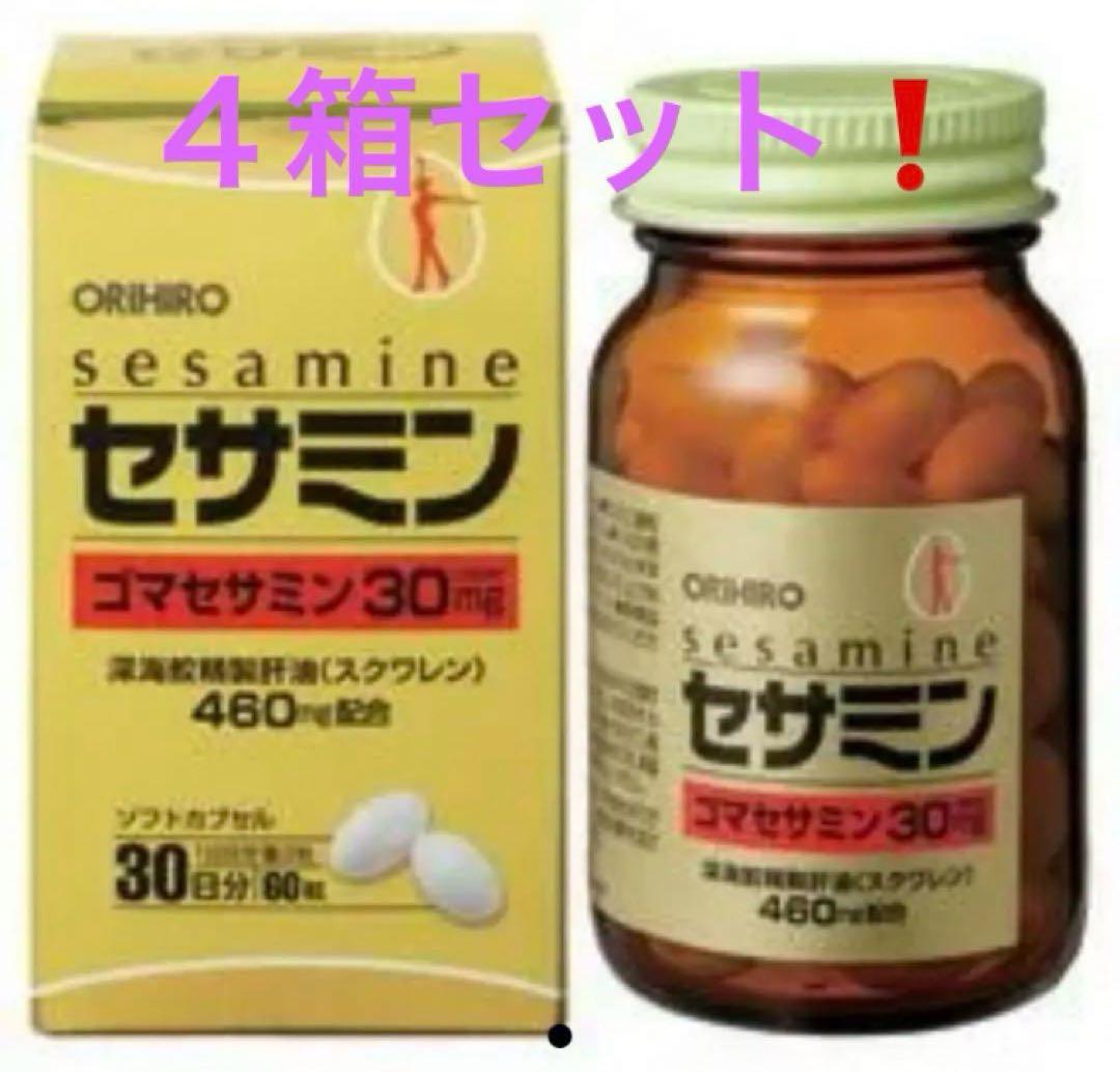 【オリヒロ】セサミン60粒（30日分）×4箱