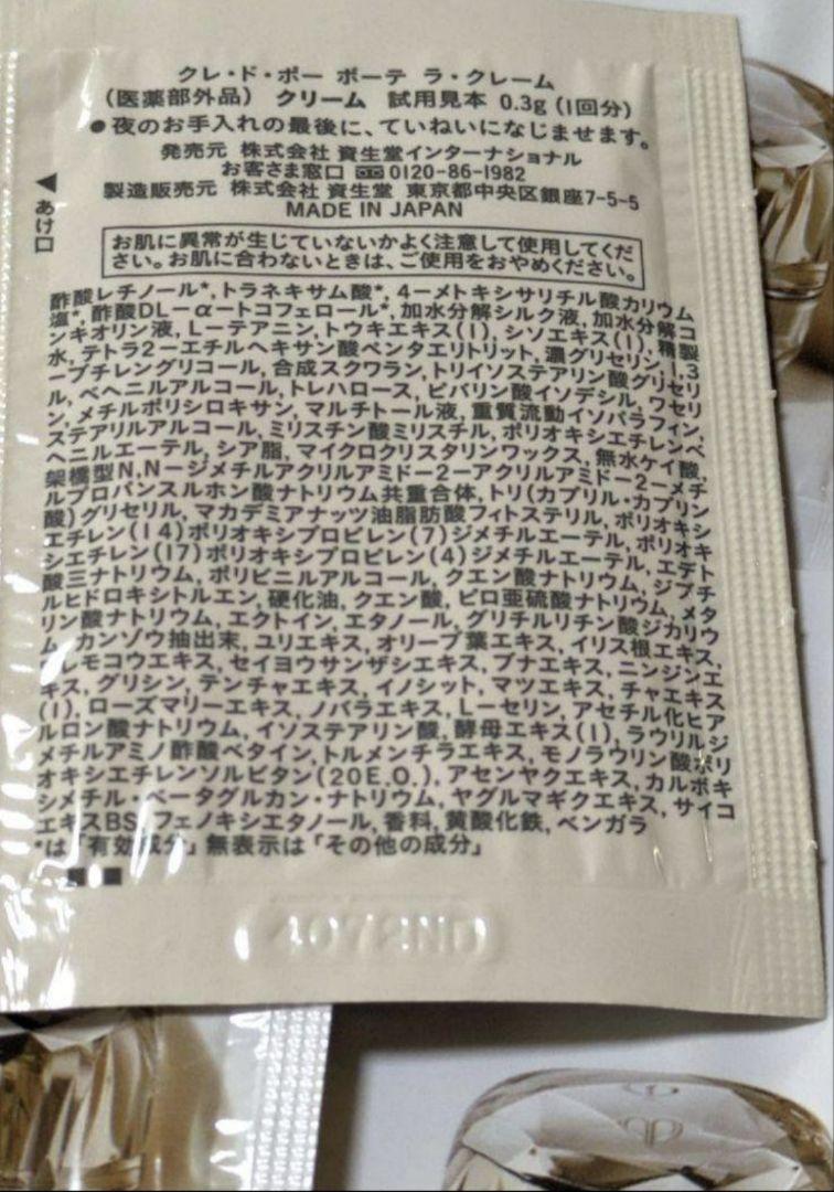 専用ラ・クレーム３０包