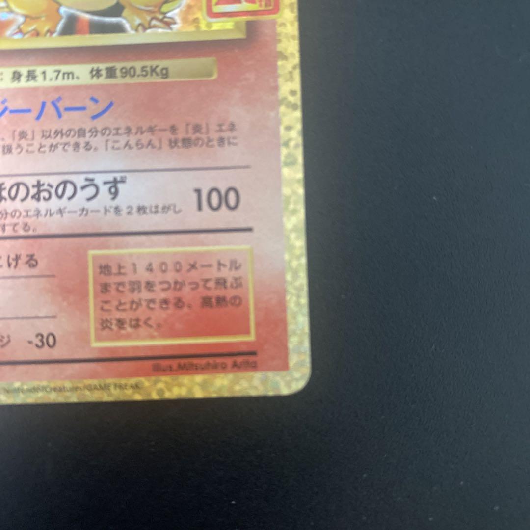3連番】リザードン25th＆フシギバナ25th＆カメックス25th