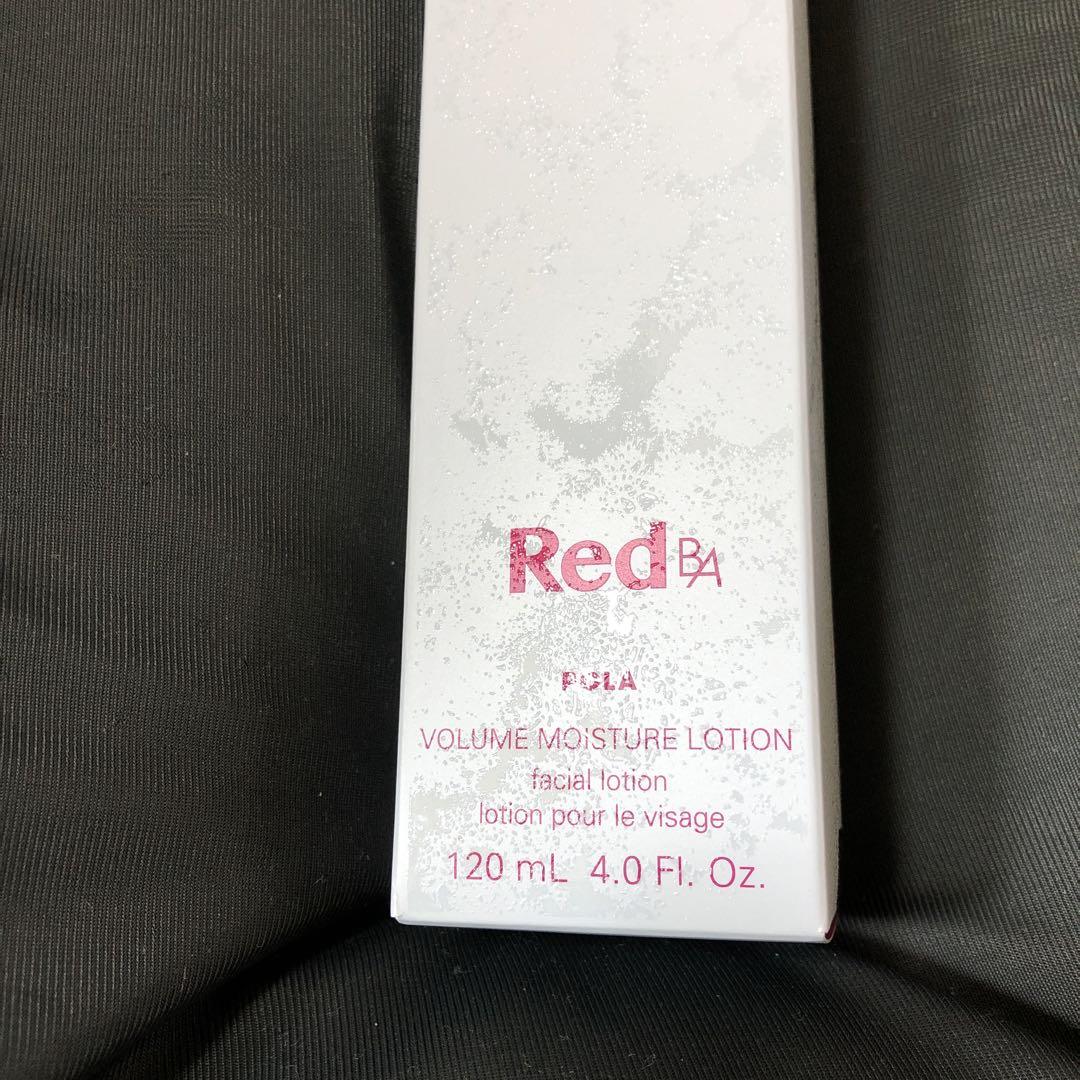 値下げ‼️POLA Red B.A ボリュームモイスチャーローション120ml