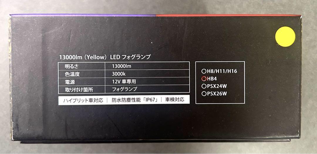 ：)MORTALE ヴェレーノ イエロー HB4 13000lm 中古 美品