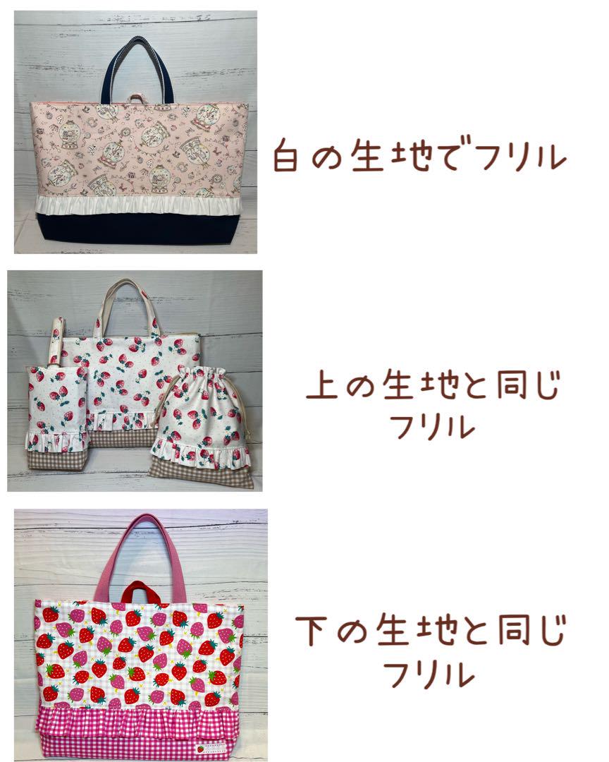 レッスンバッグ　お道具バッグ　シューズケース　お着替え袋　オーダー