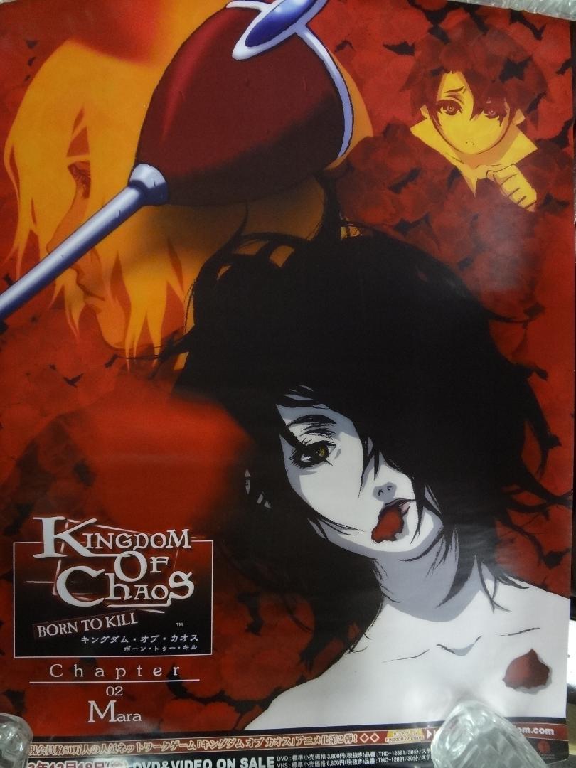 爆売り! 『キングダムオブカオス』Kingdom of Chaos 販促非売品