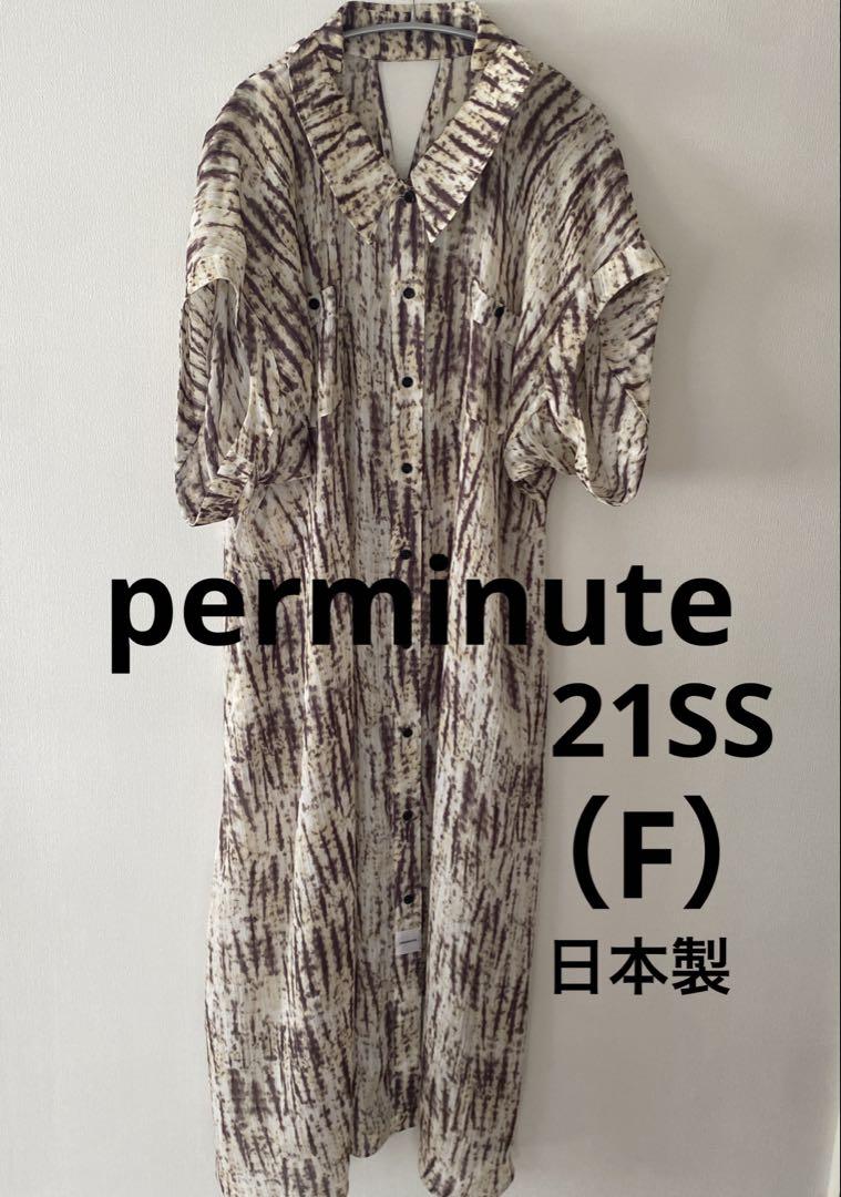 パーミニット PERMINUTE 21SS ボリュームスリーブ マキシワンピース