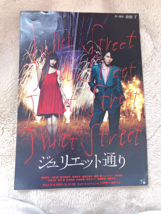 メルカリ 安田章大 ジュリエット通り グッズ 日本映画 1 500 中古や未使用のフリマ メルカリ 安田章大 ジュリエット通り グッズ 日本映画 1 500 中古や未使用のフリマ