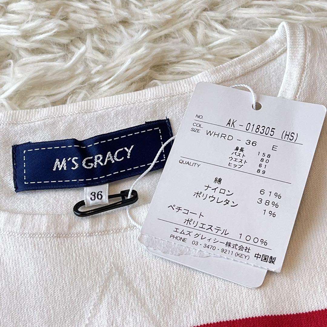 未使用 M'S GRACY 2020 ボーダー ワンピース ホワイト 36 未使用 M'S GRACY 2020 ボーダー ワンピース ホワイト 36 - メルカリ