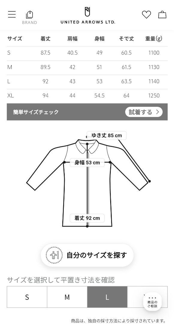 美品BEAUTY&YOUTH ソリッド 120S チェスターコートLサイズ