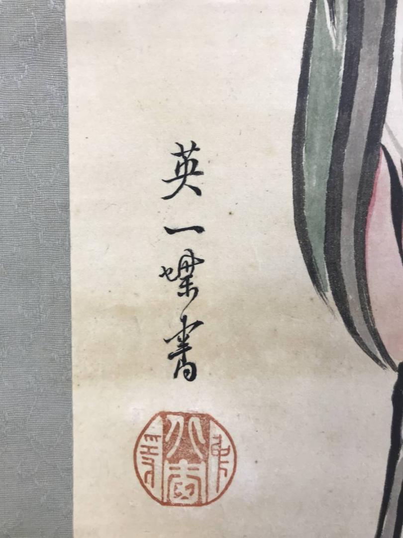 模写】英一蝶/寿老人図/人物図/掛軸/名家伝来/AD-912
