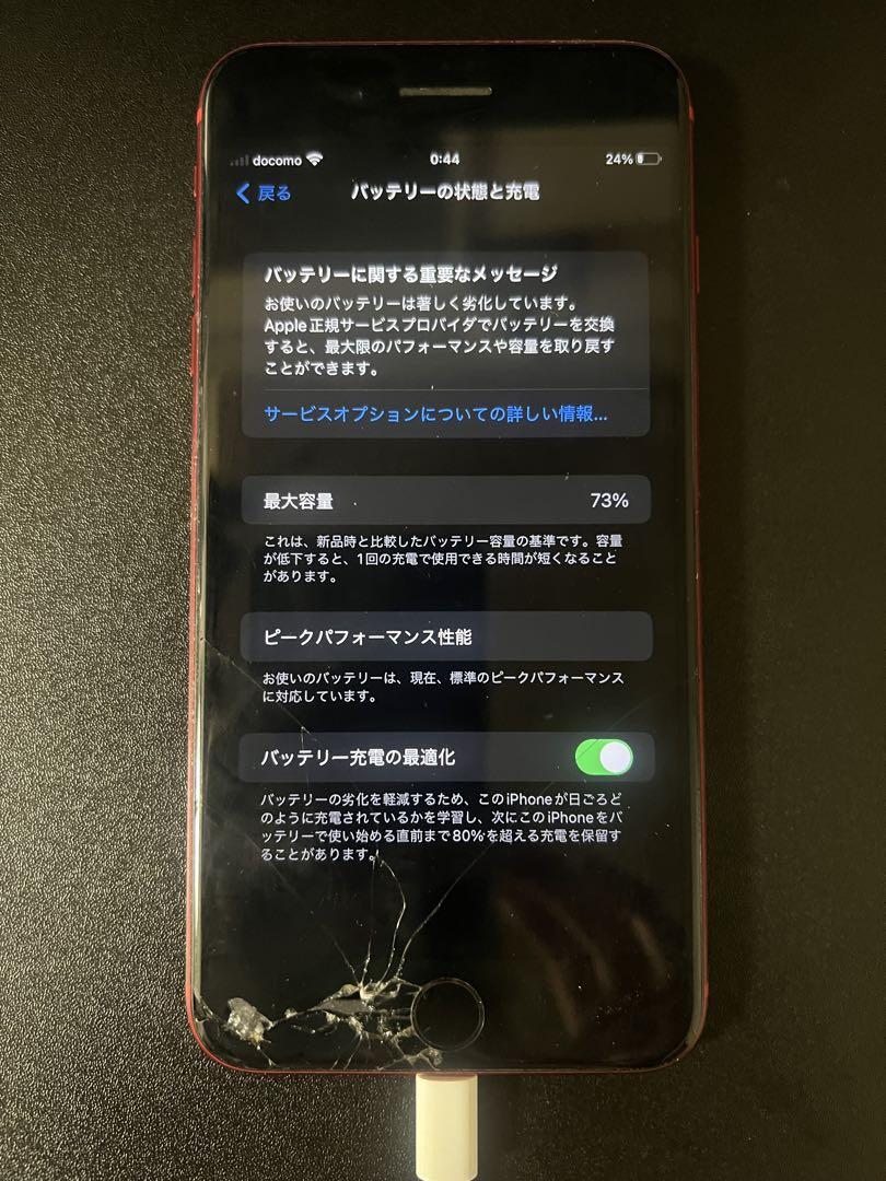 【値下げ可】iPhone 8 Plus レッド simフリー ジャンク