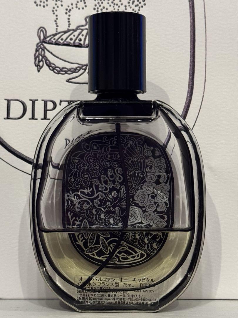diptyque オーキャピタル　75ml