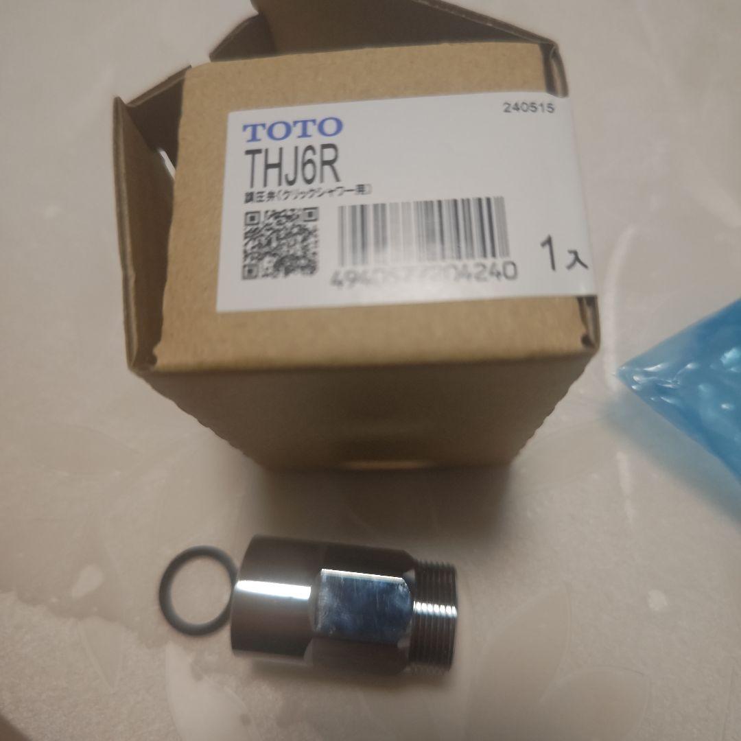 調圧弁TOTO THJ6R