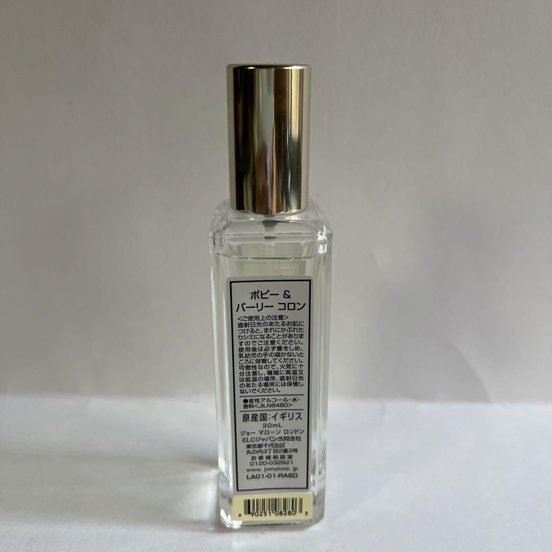 Jo Malone Poppy & Barley コロン 30ml - 香水(ユニセックス)安い