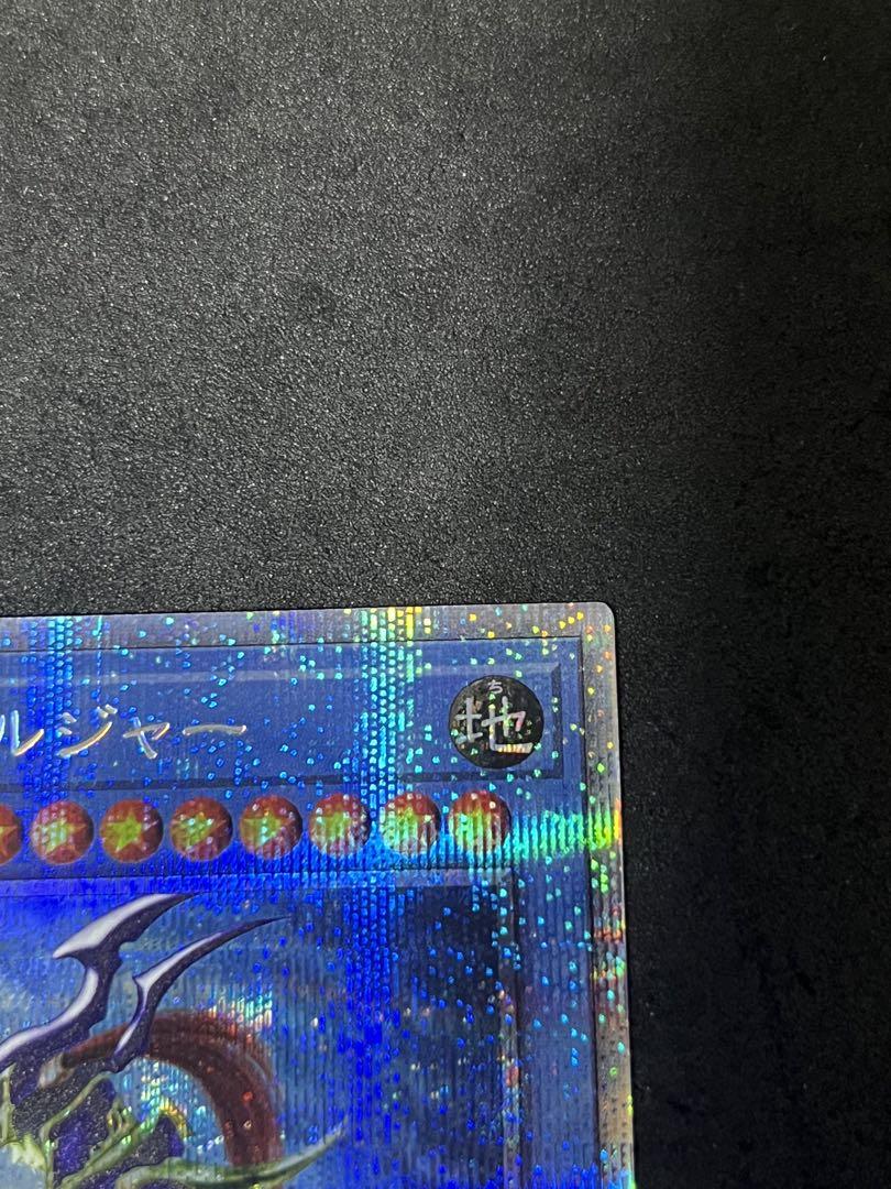 カオスソルジャー プリズマティックシークレット PSEC-JP004 儀式