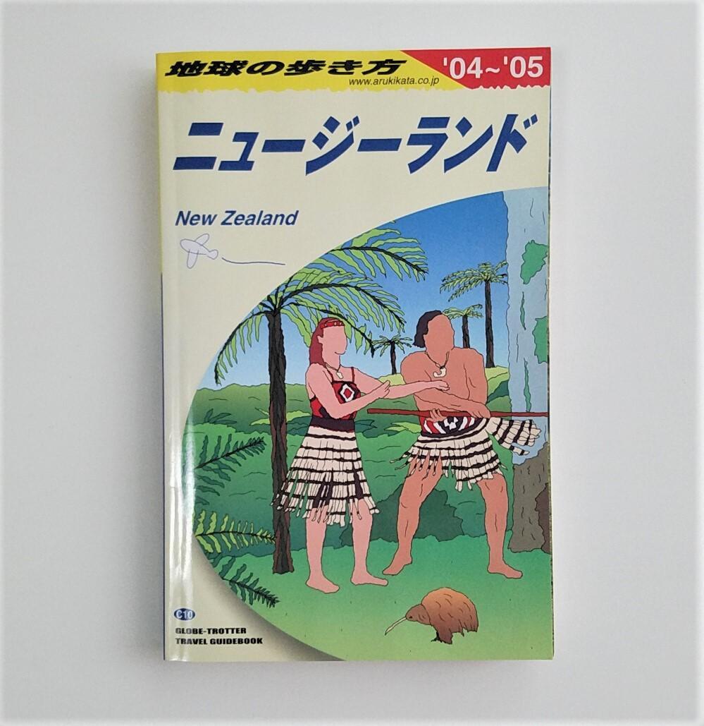 地球の歩き方 C10 ニュージーランド メルカリ 地球の歩き方 C10 ニュージーランド メルカリ