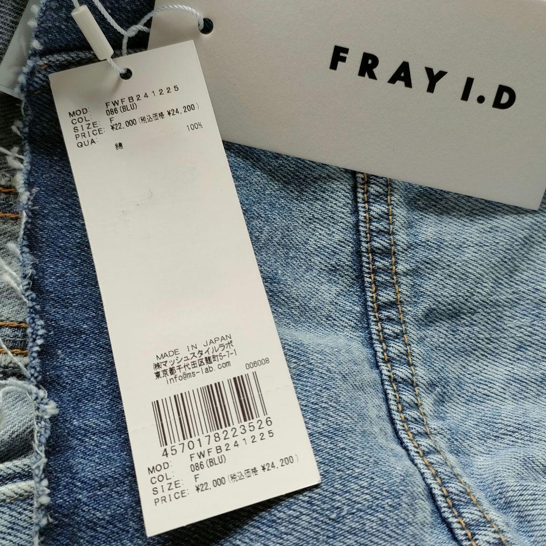FRAY I.D