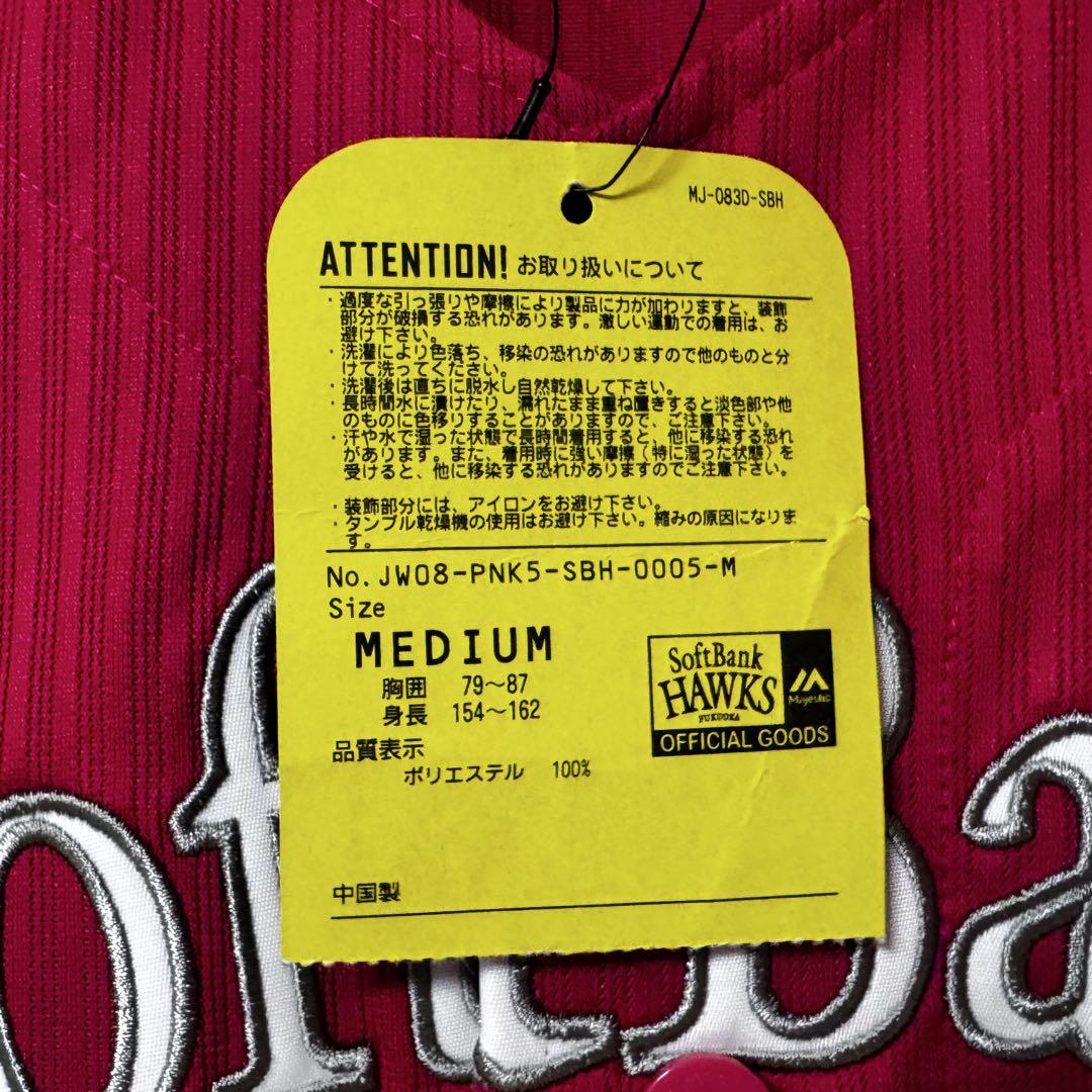 超人気高品質 新品】 福岡 プロ NPB ユニフォーム 刺繍 ホークス ソフトバンク 応援グッズ