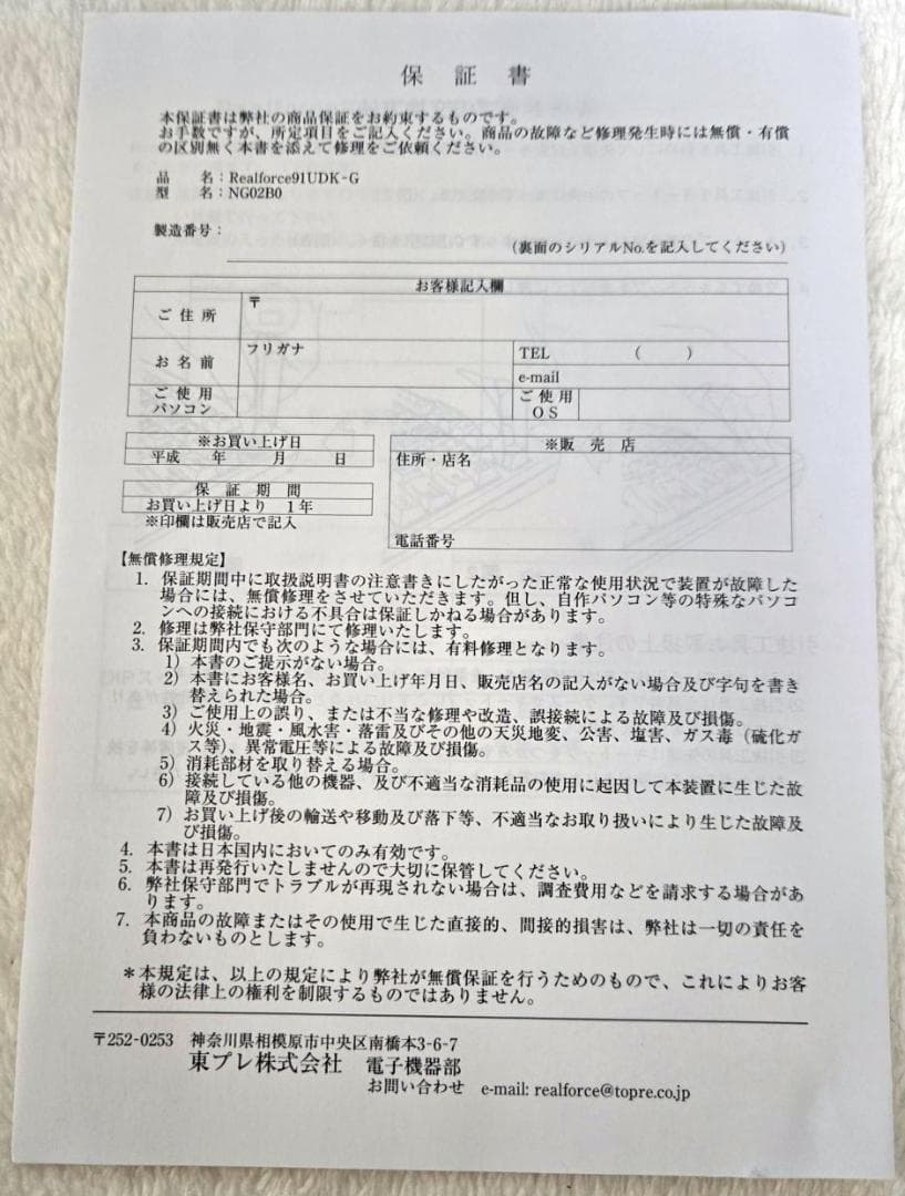 ほぼ未使用 東プレ REALFORCE 91UDK-G かな無し ほぼ未使用 東プレ REALFORCE 91UDK-G かな無し