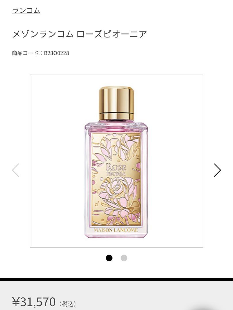 【限定】メゾン ランコム ローズ ピオニア 100ml