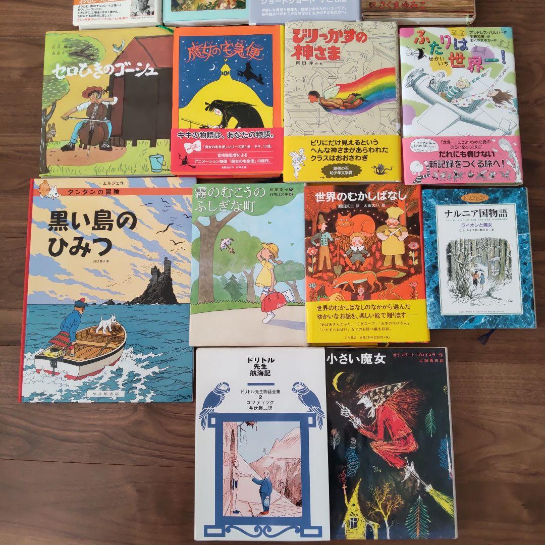 美品・良書】絵本ナビから届いた児童書14冊まとめ売り【小学4