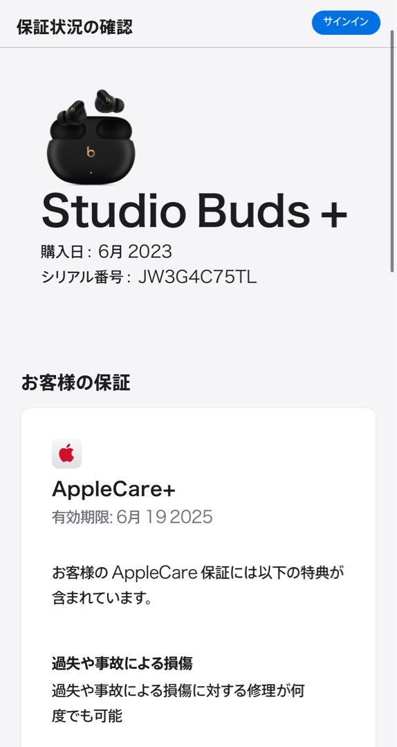 Beats Studio Buds + (保証付) 画像10
