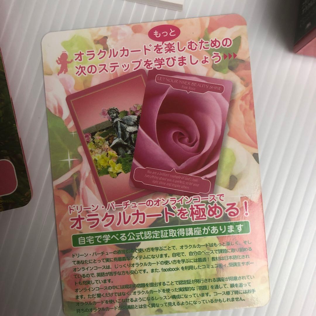 ✴︎美品✴︎ 日本語版 フラワーセラピーオラクルカード ドリーン