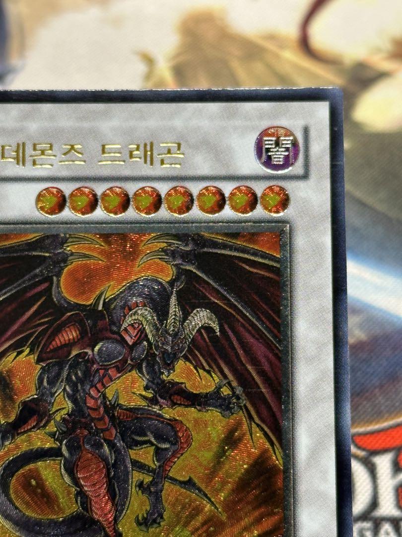 全ての 韓国 超希少】レッドデーモンズドラゴン 1st メルカリ - レリーフ 遊戯王OCG デュエルモンスターズ