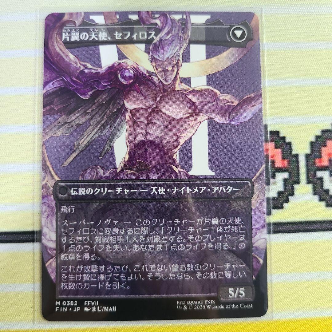 威名のソルジャー、セフィロス ファイナルファンタジーVll MTG A