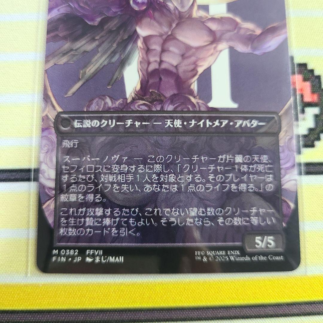 威名のソルジャー、セフィロス ファイナルファンタジーVll MTG A