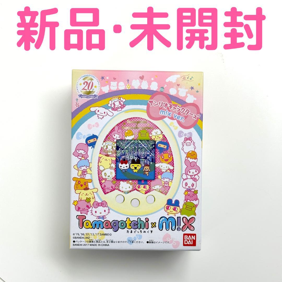 新品未開封」たまごっち みくす サンリオ キャラクターズ - メルカリ