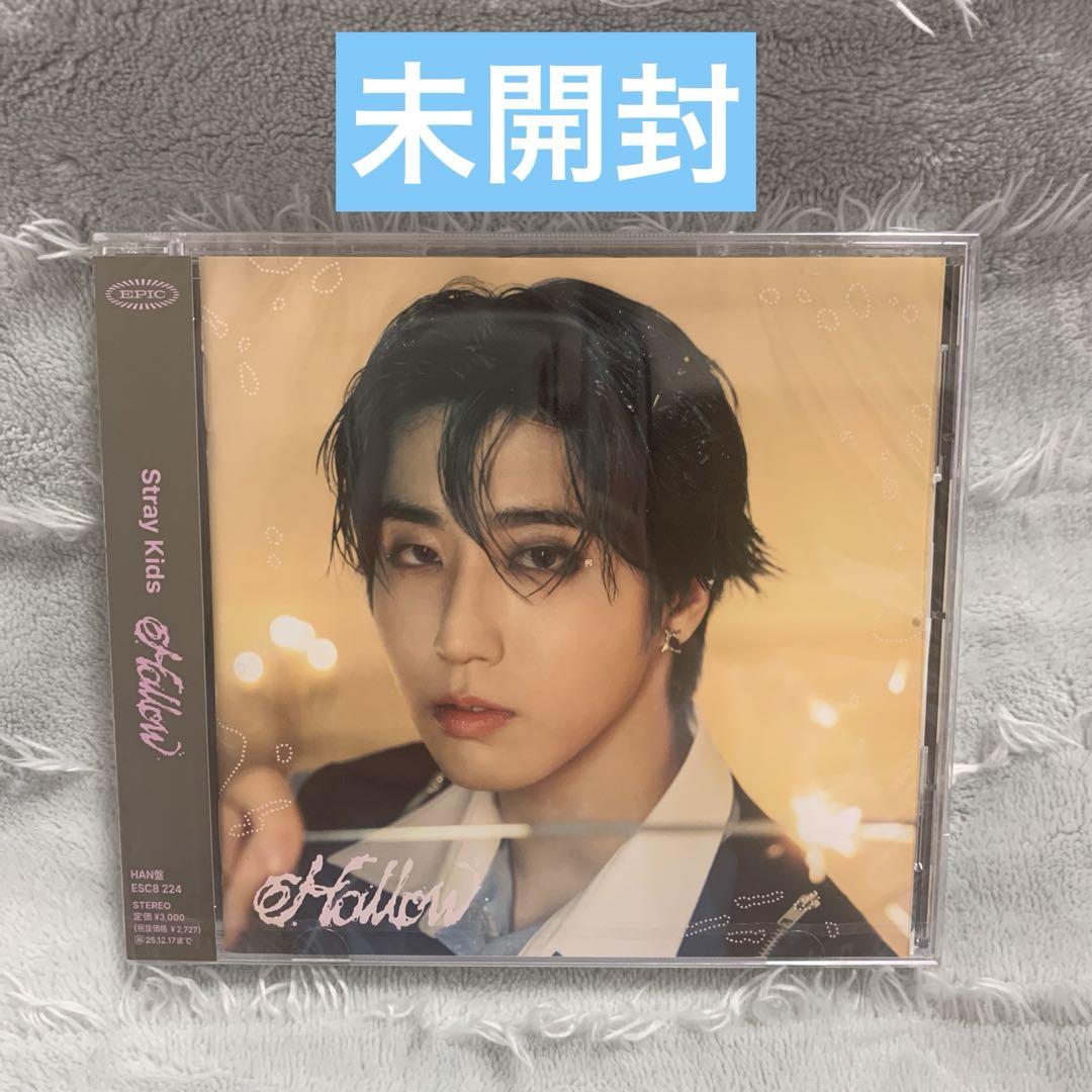 Hollow HAN盤 FC盤 未開封CD 10枚セット - メルカリ