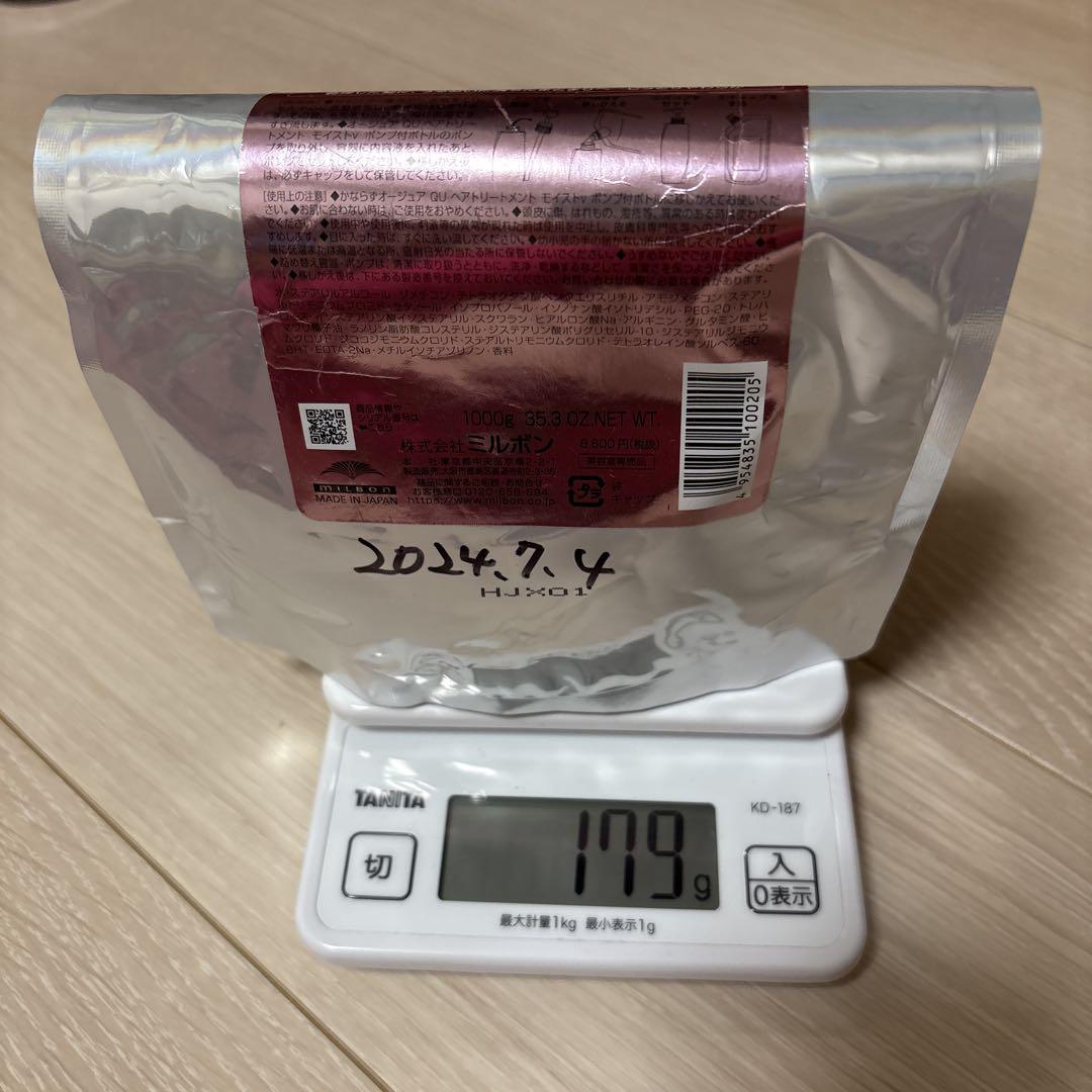 オージュア　クエンチ　トリートメント　詰め替え　1000g