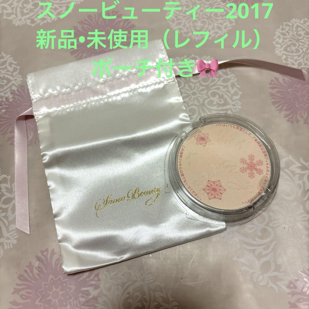 ♪新品♪スノービューティーホワイトニングフェースパウダー2017 レフィル