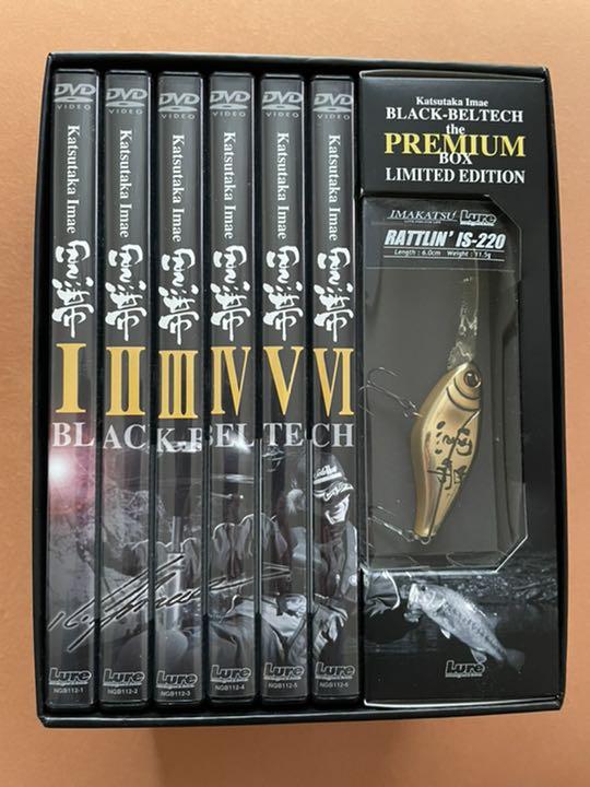 今江克隆 黒帯 プレミアムBOX DVD6巻 ルアー付き