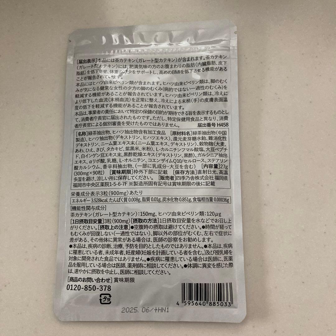 希望者のみラッピング無料】 在庫1みなわ発酵 メグレア Premium 90粒