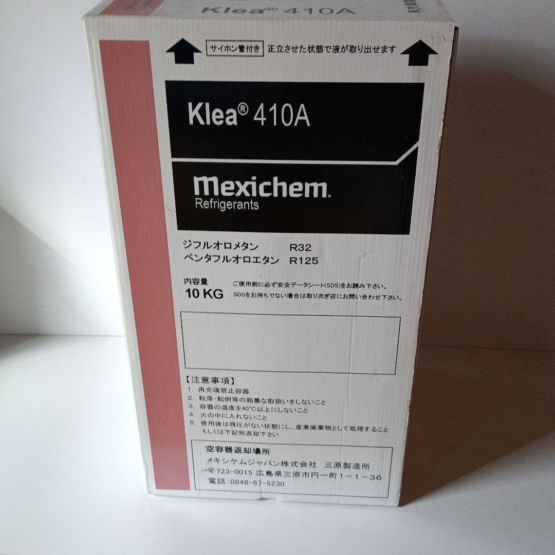 R-32サイホン管付きエアコンガス