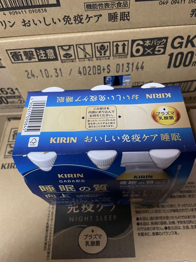 おいしい免疫ケア　睡眠の質の向上　2ケース60本