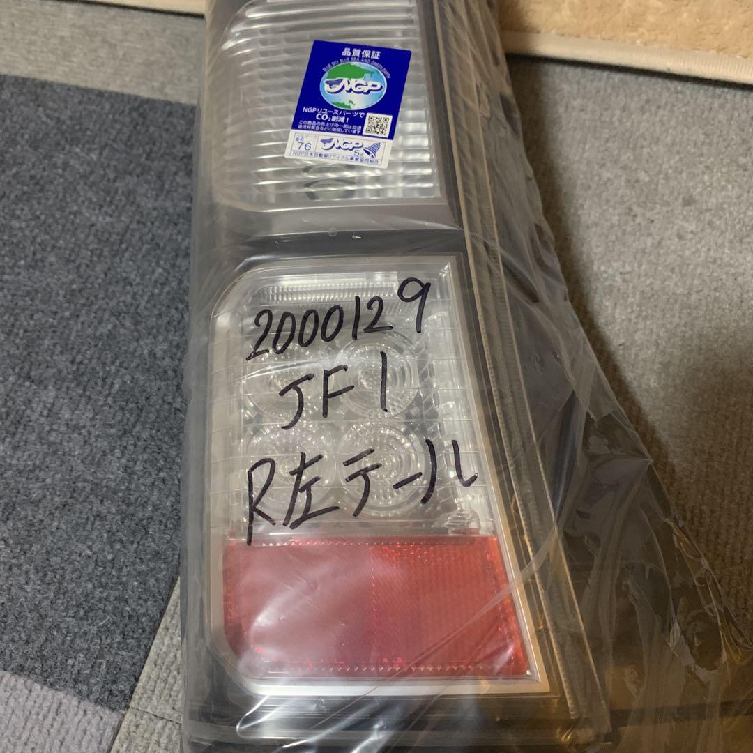 ホンダ 純正 N-BOX JF1 左テールランプ
