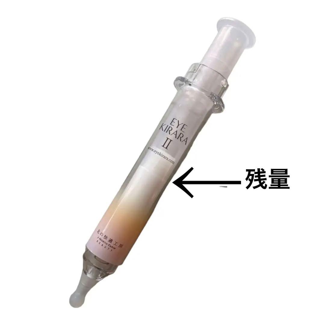 限定販売】 アイキララ2 10g アイキララⅡ アイキララⅡ 北の快適