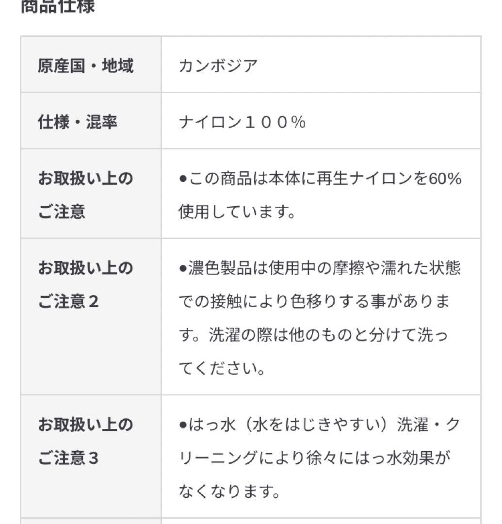 無印良品　撥水UVカットステンカラーコート
