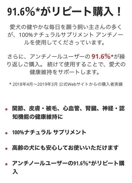 アンチノール 230粒 gmSIw-m23466954034 好評新品