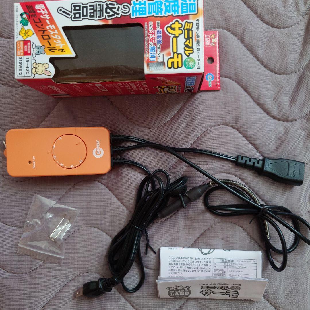 マルカン ミニマルサーモ 保温電球カバー付き40W