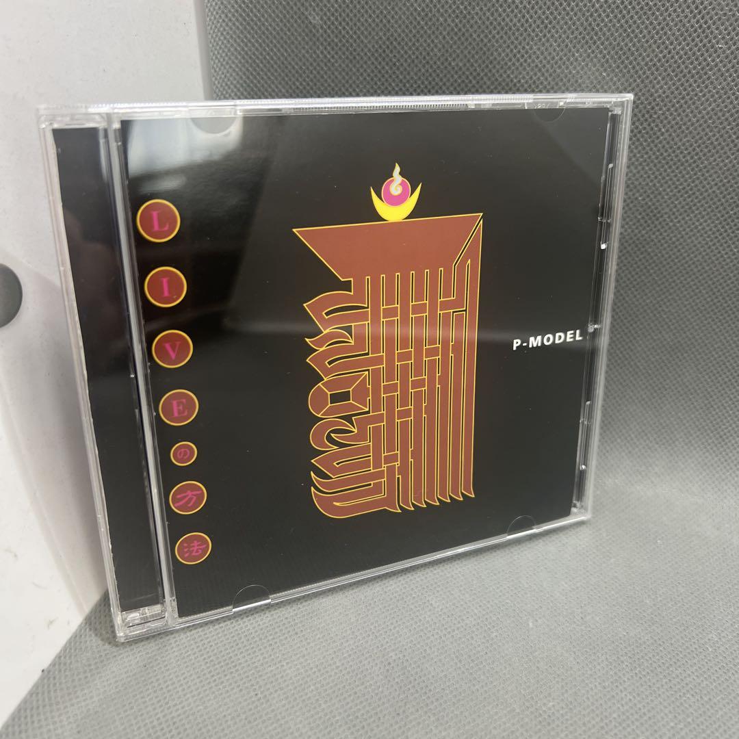 P-MODEL LIVEの方法 CD ピー・モデル 平沢進 帯付き