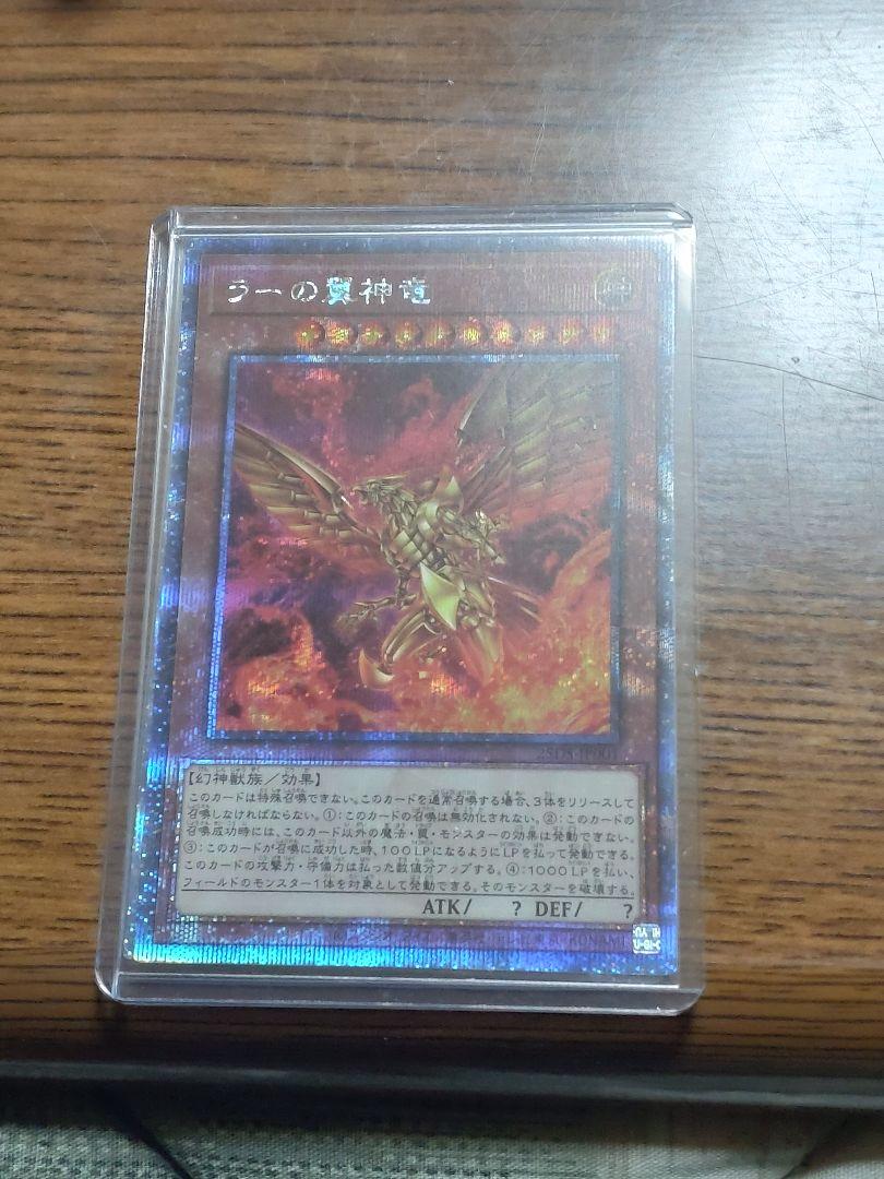 遊戯王カード 3枚セット オベリスクの巨神兵、ラーの翼神竜、オシリスの天空竜